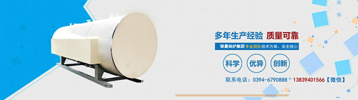 电锅炉专业生产厂家-米兰app·网站官网-米兰(中国) 电锅炉